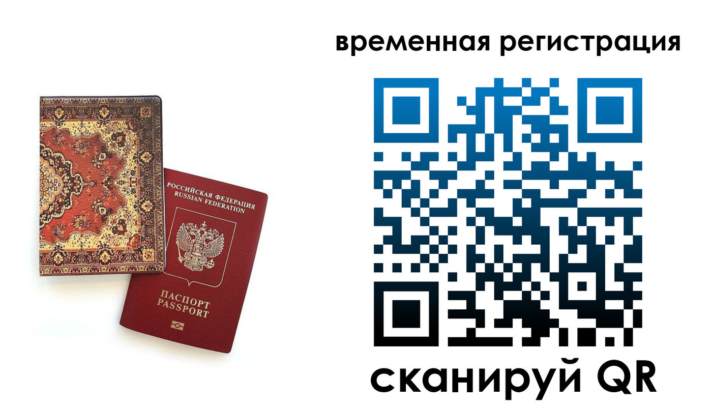 временная регистрация адрес в Большом Камне