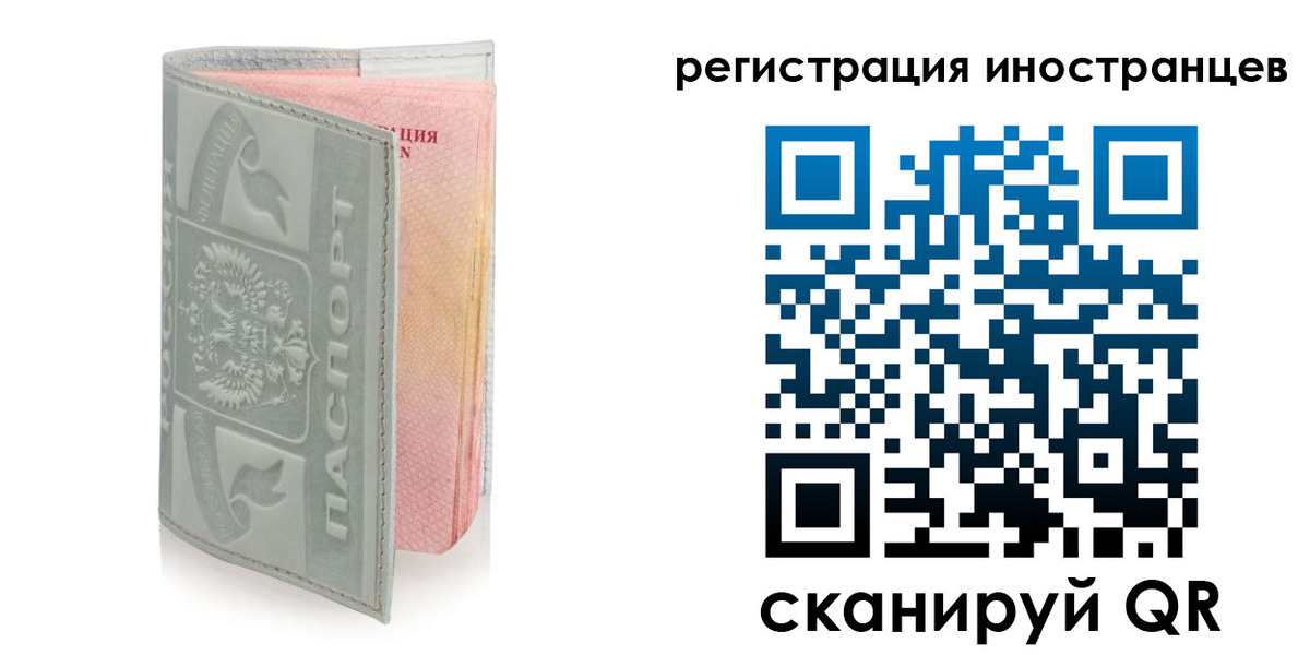 временная регистрация собственник в Большом Камне