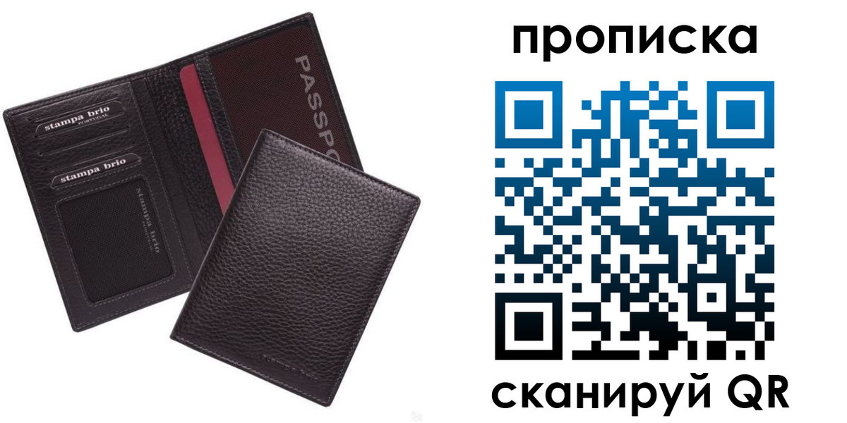 временная прописка в Большом Камне